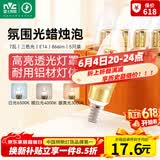 雷士（NVC）LED灯泡尖泡7瓦E14小螺口 光源节能灯 5只装三色3000K-6500K