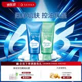 珊珂洗面奶男女士（保湿泡沫洁面膏120g+清痘绵密泡沫洁面膏100g）