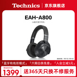 Technics头戴式A800智能主动降噪蓝牙耳机 有线无损音质/无线切换适合电脑安卓苹果系统01 EAH-A800黑色