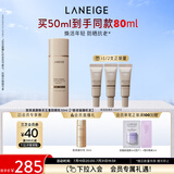 兰芝防晒乳致美紧颜焕采五重防晒精华乳50mlSPF50+生日礼物送女友
