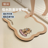 慢说水豚TATA浴室脚垫吸水防滑卫生间厕所门口正版卡通地毯 50*80cm