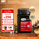 康维他（Comvita）麦卢卡蜂蜜UMF10+454g 新西兰进口天然蜂蜜 滋补品送长辈节日礼物
