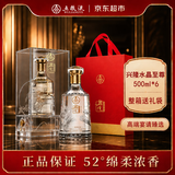 五粮液（WULIANGYE）五粮液股份出品 兴隆水晶至尊 浓香型白酒52度 500ml*6瓶 整箱装