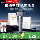 松下（Panasonic）【焕新补贴】小锤子3.0电动剃须刀往复式顺滑双滚轮亲肤智能旅行刮胡须刀便携款送男友生日LM36 抗菌升级丨锦葵紫封套款
