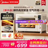 美的（Midea）家用电烤箱专业烘焙大容量多功能风炉 免预热热风空气炸锅烤箱2026新款/彩屏屏显Q40二代