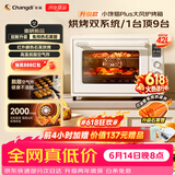 长帝（changdi）重磅新品电烤箱风炉家用专业烘焙烧烤多功能大容量免预热热风空气炸烤箱搪瓷内胆小馋猫PLUS