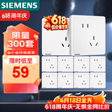 西门子（SIEMENS）插座面板套装  斜五孔10只量贩装 86型暗装错位二三插 致典雅白色