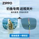 ZIPPO美国钓鱼偏光夹片高清看漂墨镜男近视户外垂钓防水专业面磷光F-04