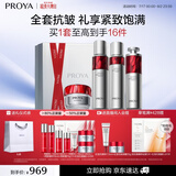 珀莱雅红宝石护肤品套装护肤礼盒(水乳精华轻润霜)化妆品七夕礼物送女友