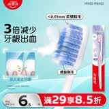 高露洁（Colgate）牙刷软毛纤柔双效炫白成人牙刷深层清洁1支小头牙刷防牙龈出血