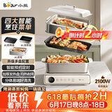 小熊（Bear）电火锅火锅专用锅电煮锅多功能锅烤肉电热锅分体家用5-8人多功能一体电锅电蒸锅多用途料理锅G21F1