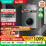 华帝（VATTI）热水器 燃气热水器16升 天然气热水器 水伺服级恒温强排 即热式 省气防泄露 i12103 EC3 16L 液化气【一厨多卫】