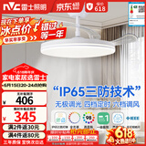 雷士（NVC）LED照明风扇灯一体吊扇灯餐厅卧室简约三防全光谱1级能效36寸