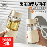 高硼硅玻璃杯女生便携式提手杯带防烫杯套泡茶杯子耐高温水杯 550ml【防烫 防滑 防磕碰】