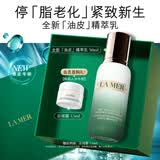 海蓝之谜（LA MER）油皮精萃乳50ml保湿控油紧致护肤品套装化妆品礼盒生日礼物送女友