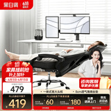 黑白调P4 Pro人体工学电脑椅子办公椅可躺午休椅电竞椅久坐舒适老板椅 耀黑(2D腰托+155°带脚托可躺）