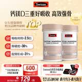 Swisse斯维诗 钙镁维生素D迷你片 中老年成人孕妇补钙柠檬酸钙300片*2瓶
