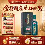 迎驾贡酒贡9 浓香型白酒 42度 520ml 单瓶装 洞9 中秋送礼