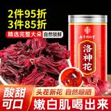 南京同仁堂洛神花茶洛神花干玫瑰茄特级洛神花茶大朵新鲜滋补茶