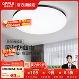 欧普照明（OPPLE）过道吸顶灯卧室灯阳台灯 LED主灯具玄关灯饰走廊简约一体防蚊虫 升级呵护光【黑边-卧室灯】