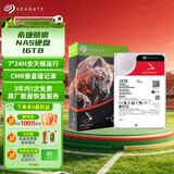 希捷（SEAGATE）NAS硬盘 16TB 256MB 机械硬盘 CMR垂直 静音低耗 数据恢复服务 3.5英寸 希捷酷狼 ST16000VN001