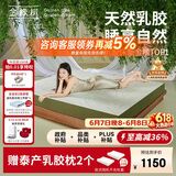 金橡树泰舒天然乳胶床垫泰国进口原液榻榻米双人可定制1.8*2米软硬适中