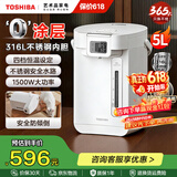 东芝（TOSHIBA）【保价618】水物语安全电热水瓶316L不锈钢0涂层0胶水电热水壶大容量恒温沸腾除氯烧水壶多段 5L 【316L不锈钢】
