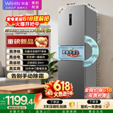 华凌美的出品271升三开门冰箱小型银色电冰箱一级能效双变频双净味风冷无霜租房家用HR-282WTP国家补贴