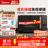 美的（Midea）微波炉变频家用20升800W快捷平板速热微波炉烤箱一体机C22 高清彩屏 一级能效