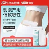 可孚剖腹产无菌贴医用手术伤口敷贴大号透气剖宫刀口贴10X25-20片