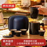 京东京造 旅行茶具 便携式旅行茶具套装户外锦绣山河快客杯 一壶四杯