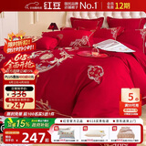 红豆高档结婚四件套刺绣中式婚庆1.5/1.8m床喜庆新大红被套2*2.3m龙姿
