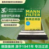 曼牌滤清器（MANNFILTER）空气滤清器空气滤芯C27019/C27135马自达3昂克赛拉CX-5阿特兹CX-4