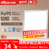 雷士（NVC）厨房灯led集成吊顶吸顶灯扣板灯卫生间平板灯面板灯20w