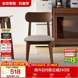 全友家居 现代北欧风软包餐椅家用椅子带靠背客厅餐厅阳台休闲凳子