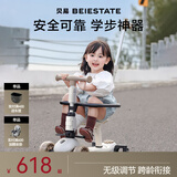 贝易至尊PRO滑板车 1-3-6岁宝宝可坐儿童可骑婴儿滑行学步车溜娃神器 【至尊Pro 六合一】卡其色推荐1岁+