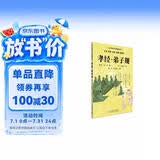 孝经·弟子规（大字 拼音 双色 配图 诵读本） 