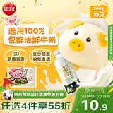 思念小猪蜜香红豆包300g10只 包子馒头儿童早餐半成品包点面点速食