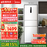 美的239升三门冰箱白色家用小户型三开门风冷变频一级能效节能宿舍租房电冰箱MR-251WTPE【国家补贴】