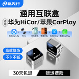路先行适用华为HiCar盒子无线CarPlay盒子二合一无延迟互联盒宝马奔驰等