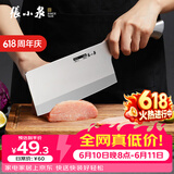 张小泉流线几何·炫影家用不锈钢切片刀菜刀切片菜刀D100501