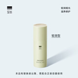至本特安修护面霜30ml 强韧屏障即效舒缓褪红丰润保湿哑光乳霜 【轻润滋养】轻润型正装 30ml