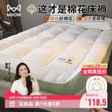 猫人加厚立体棉花床垫遮盖物软垫家用垫子床褥双人榻榻米垫被1.5x2米