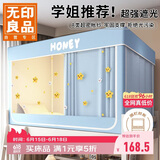 无印良品A类帐纱学生宿舍强遮光防尘帘 床帘单人蚊帐90*190*110cm【上铺】