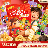 徐福记休闲零食大礼包超3斤装 零食包 糕点点心饼干 生日礼物奖励礼物