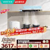 华帝欧式顶吸家用吸油烟机小尺寸齐平橱柜23风量大吸力脱排抽油烟机台式洗碗机 i11176T+123+T1