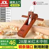 全锋木工刨手推刨刨刀红木木刨木老式手动刨子手工刨木工木匠DIY工具 28CM红木木工刨【含刨刀】