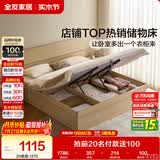 全友家居 原木风高箱储物收纳床1.5米x2米现代简约小户型卧室双人床