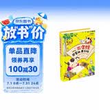 三字经百家姓弟子规（儿童注音美绘本） 