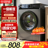 扬子（YANGZI）集团【补贴20%】10公斤洗脱一体滚筒洗衣机超薄全自动节能家用大容量洗衣机小型出租房学生宿舍用 8kg【品质升级+银离子杀菌+一级变频】 滚筒单洗